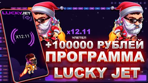 lucky jet чит|ВЗЛОМАЛ ЛАКИ ДЖЕТ .